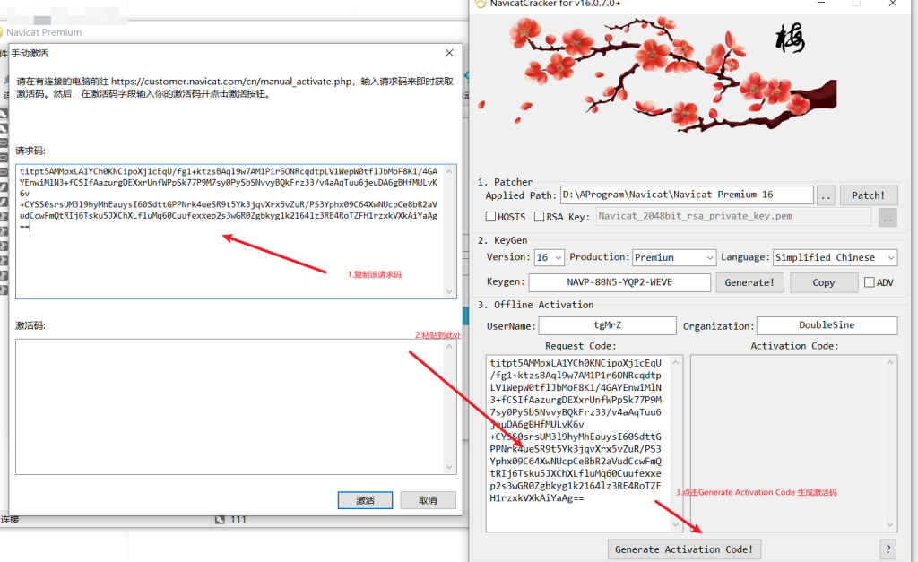 图片[5]-Navicat160 premium cs x64 破解版-智鑫小铺