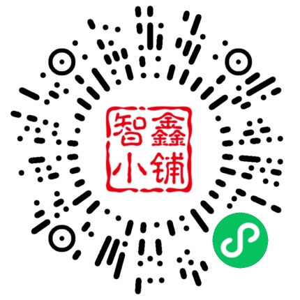 商城小程序-智鑫小铺